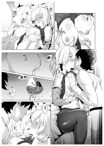 [Sage Joh] Hatsutaiken, Mash | 初體驗、瑪修 (decensored) Fhentai - Page 6