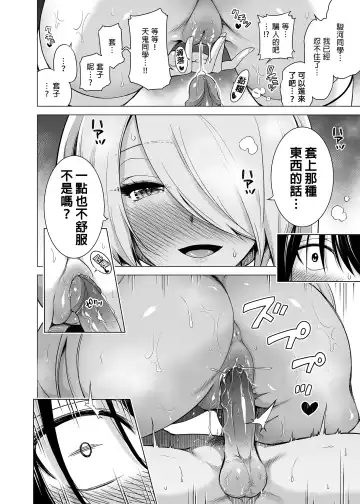 [Akatsuki Myuuto] 僕にしか触れないサキュバス三姉妹に搾られる話1～次女ラミィ編～ Fhentai - Page 44