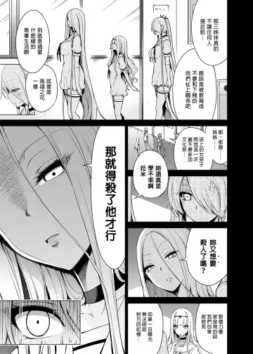 [Akatsuki Myuuto] 僕にしか触れないサキュバス三姉妹に搾られる話1～次女ラミィ編～ Fhentai - Page 69