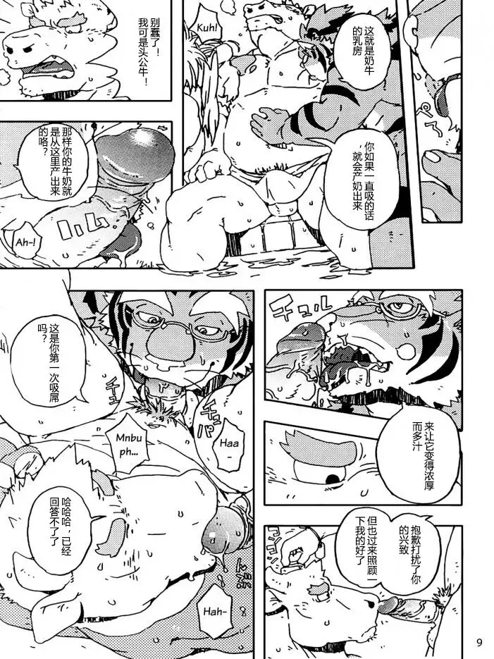 [Gamma] Choujuu Gasshin Build Tiger 8 Fhentai - Page 11