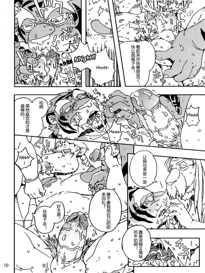 [Gamma] Choujuu Gasshin Build Tiger 8 Fhentai - Page 12