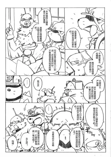 [Gamma] Choujuu Gasshin Build Tiger Bangai Hen Fhentai - Page 20