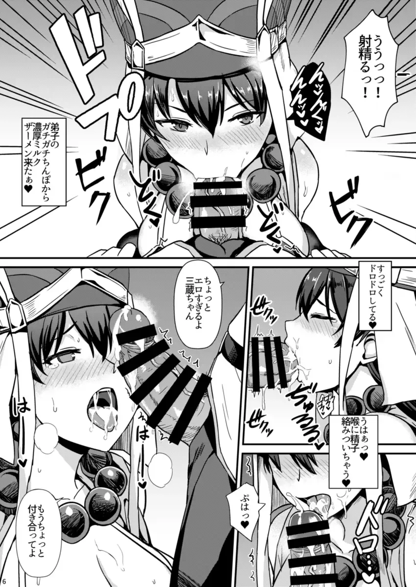 [Shinyashiki] Burning Halo Fhentai - Page 7