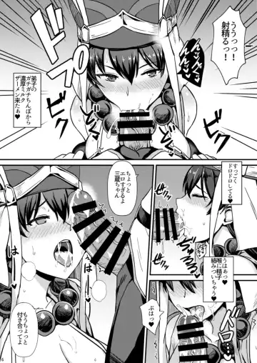 [Shinyashiki] Burning Halo Fhentai - Page 7