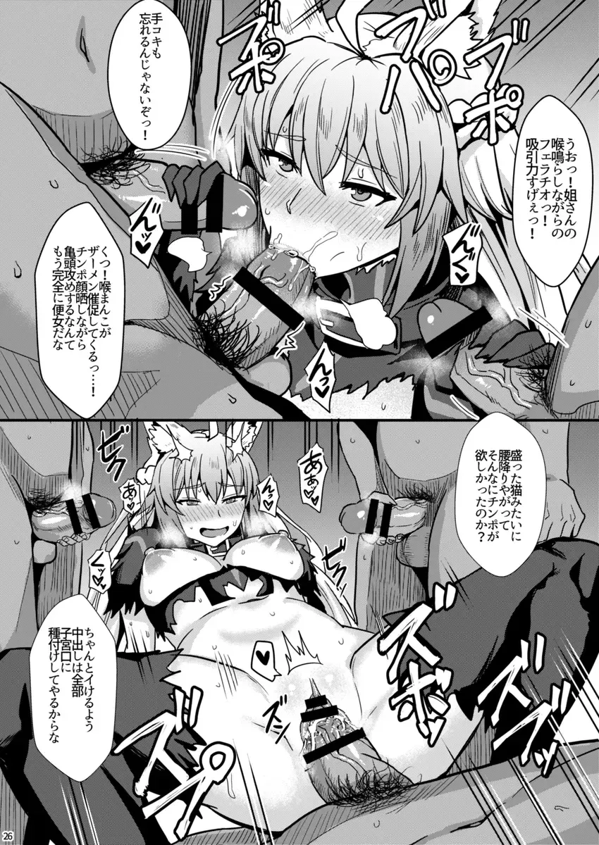 [Shinyashiki] Chichiue to Zuppori Ecchi Shitai! Fhentai - Page 27