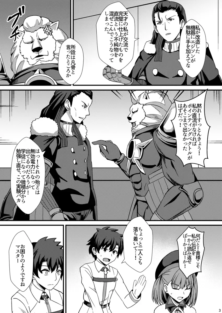 [Shinyashiki] Chichiue to Zuppori Ecchi Shitai! Fhentai - Page 4