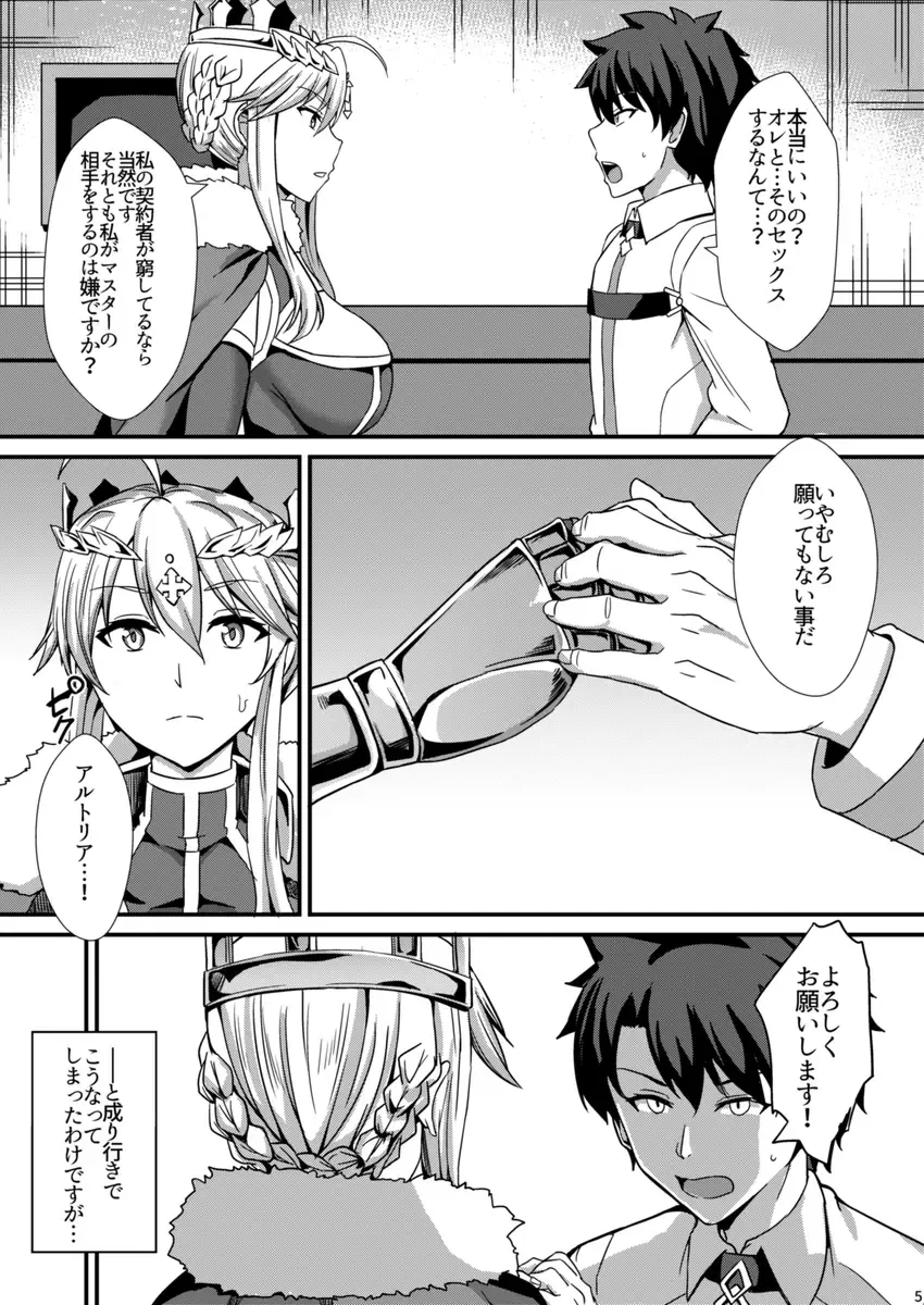 [Shinyashiki] Chichiue to Zuppori Ecchi Shitai! Fhentai - Page 6