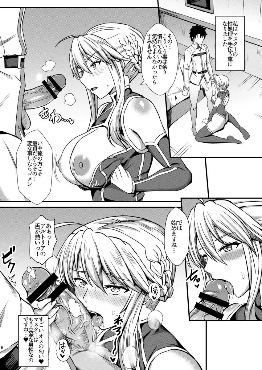 [Shinyashiki] Chichiue to Zuppori Ecchi Shitai! Fhentai - Page 7