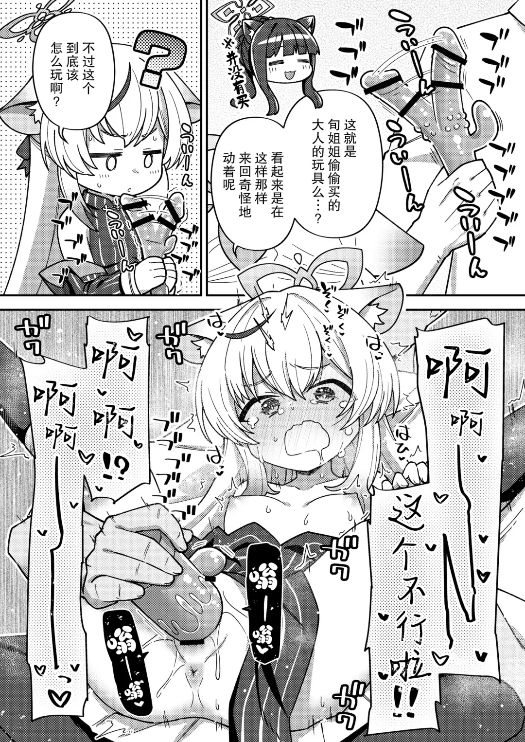 [Ishimari Yuuya] Ecchi Ecchi Archive 03 | 涩涩档案03 Fhentai - Page 14