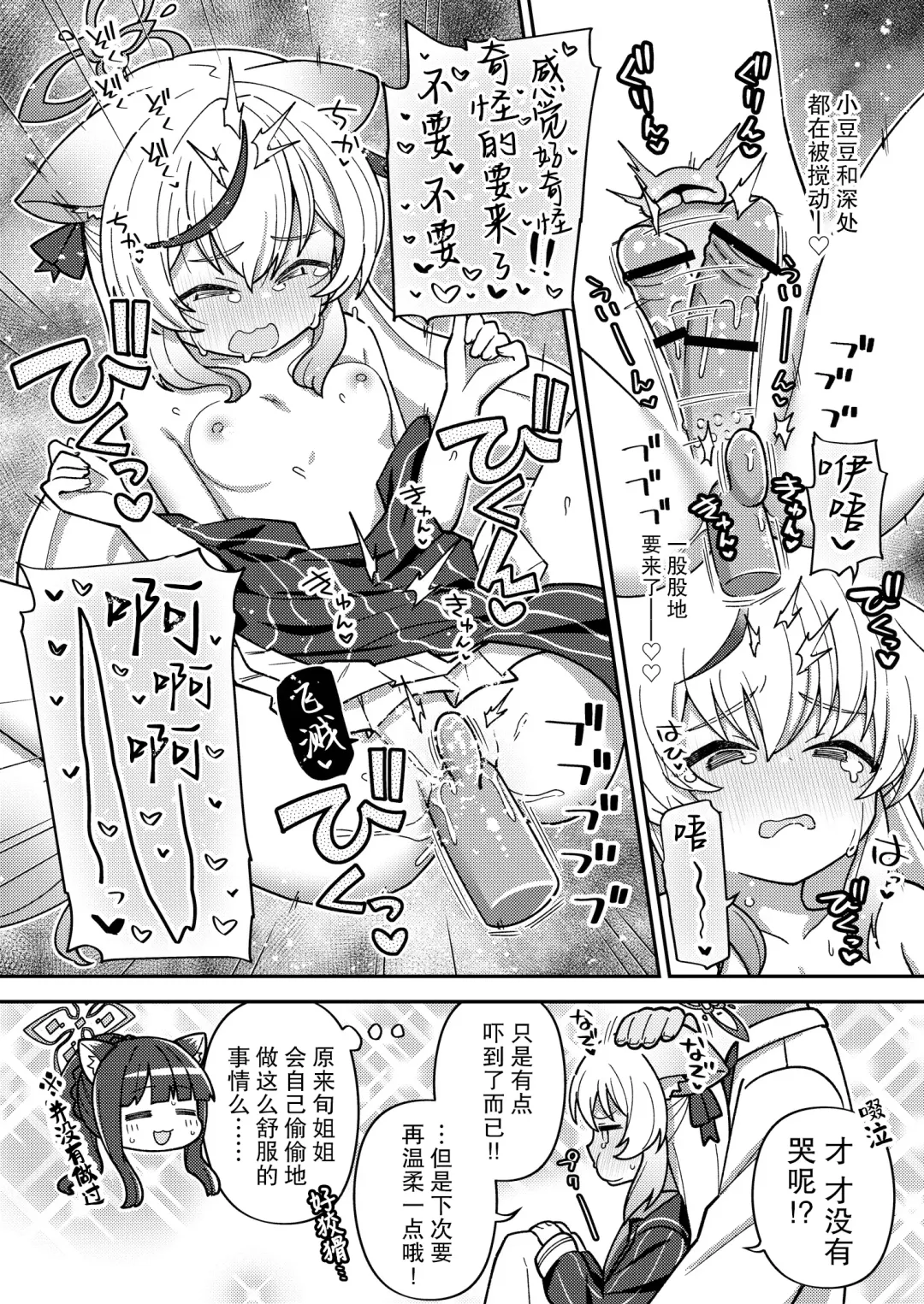 [Ishimari Yuuya] Ecchi Ecchi Archive 03 | 涩涩档案03 Fhentai - Page 15