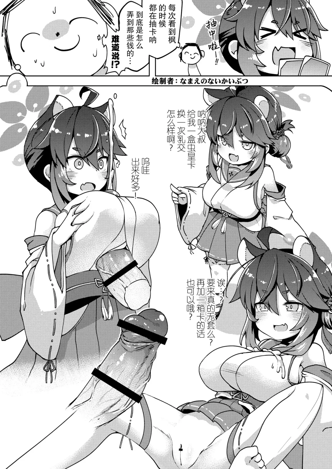 [Ishimari Yuuya] Ecchi Ecchi Archive 03 | 涩涩档案03 Fhentai - Page 24