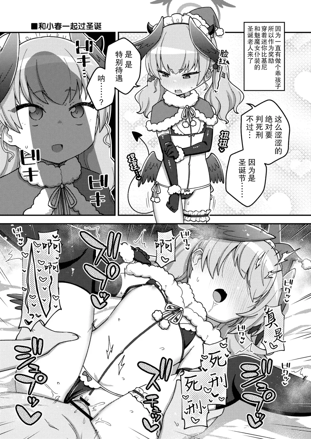 [Ishimari Yuuya] Ecchi Ecchi Archive 03 | 涩涩档案03 Fhentai - Page 8