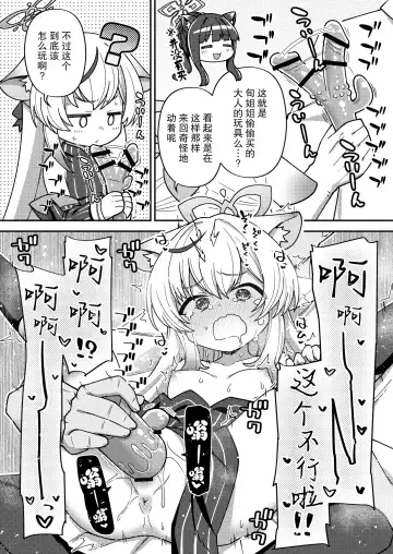 [Ishimari Yuuya] Ecchi Ecchi Archive 03 | 涩涩档案03 Fhentai - Page 14