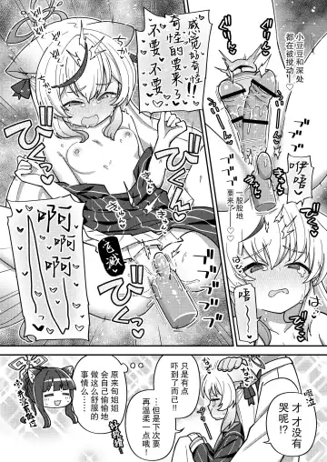 [Ishimari Yuuya] Ecchi Ecchi Archive 03 | 涩涩档案03 Fhentai - Page 15