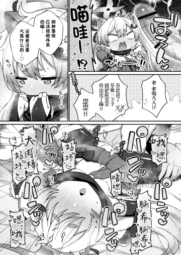 [Ishimari Yuuya] Ecchi Ecchi Archive 03 | 涩涩档案03 Fhentai - Page 16