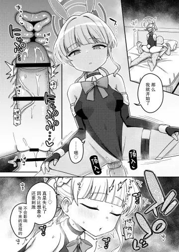 [Ishimari Yuuya] Ecchi Ecchi Archive 03 | 涩涩档案03 Fhentai - Page 19