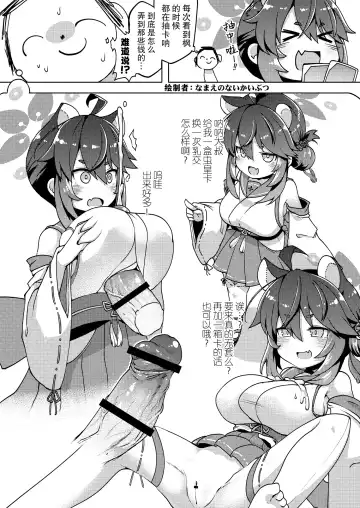 [Ishimari Yuuya] Ecchi Ecchi Archive 03 | 涩涩档案03 Fhentai - Page 24