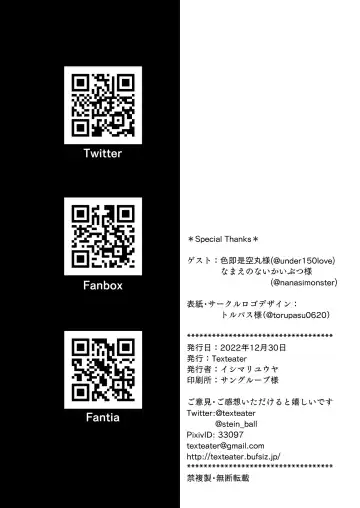 [Ishimari Yuuya] Ecchi Ecchi Archive 03 | 涩涩档案03 Fhentai - Page 31