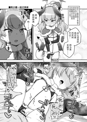 [Ishimari Yuuya] Ecchi Ecchi Archive 03 | 涩涩档案03 Fhentai - Page 8