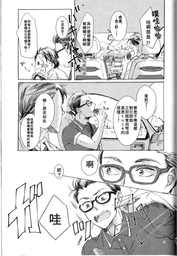 [Haruji] Oni to Zaregoto Fhentai - Page 11