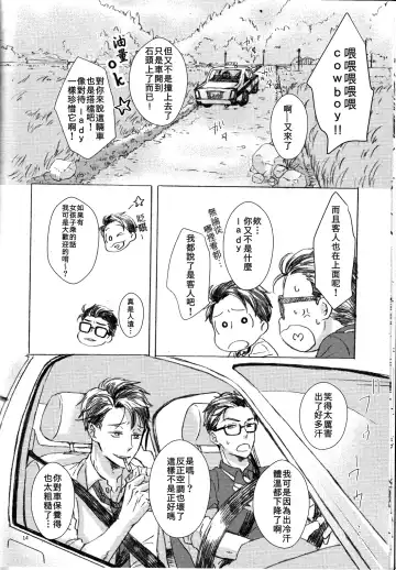 [Haruji] Oni to Zaregoto Fhentai - Page 12