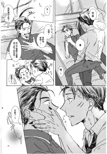 [Haruji] Oni to Zaregoto Fhentai - Page 28