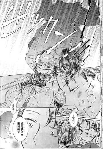 [Haruji] Oni to Zaregoto Fhentai - Page 38