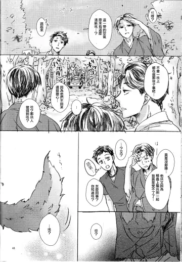 [Haruji] Oni to Zaregoto Fhentai - Page 45