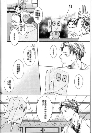 [Haruji] Oni to Zaregoto Fhentai - Page 8