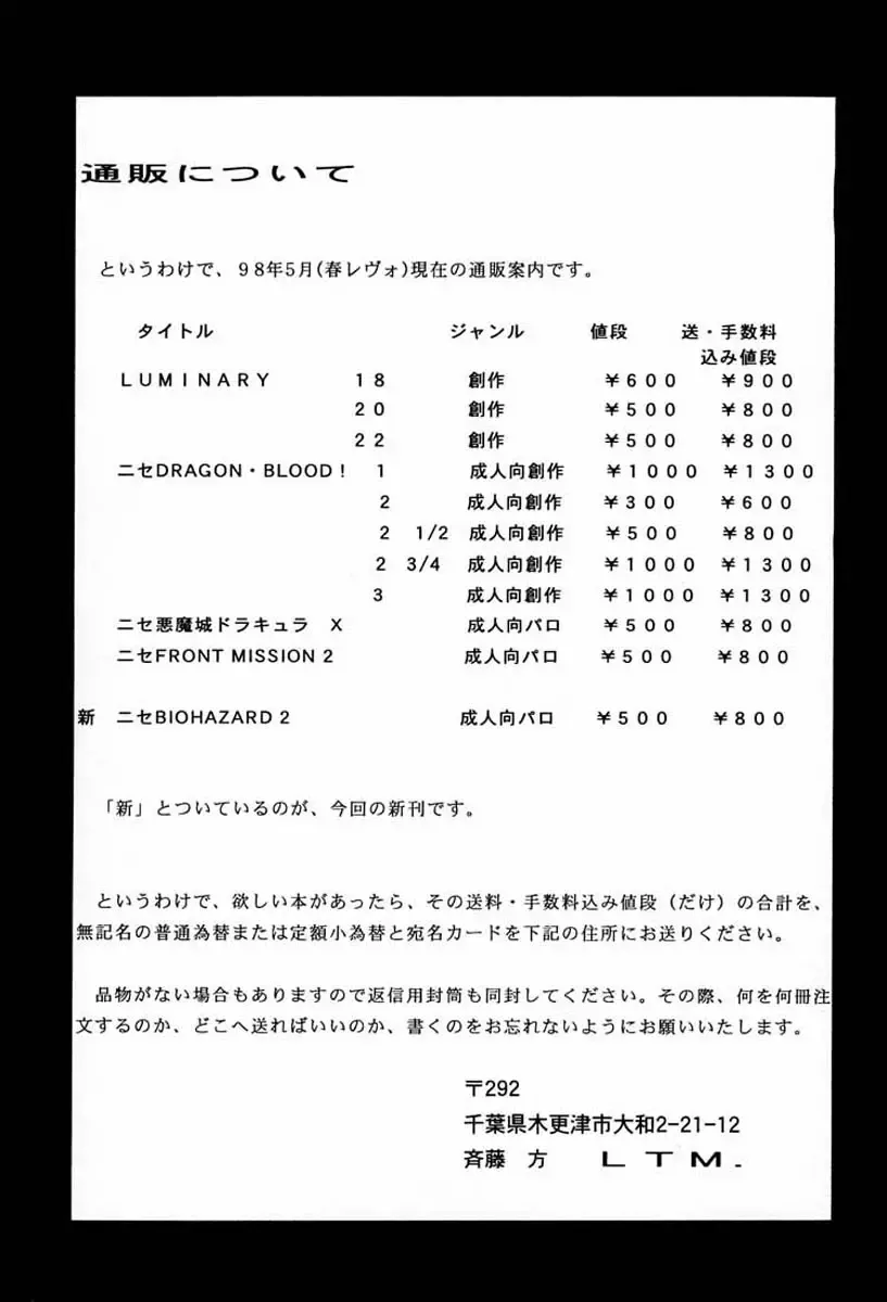 [Taira Hajime] NISE BIOHAZARD 2 Fhentai - Page 24