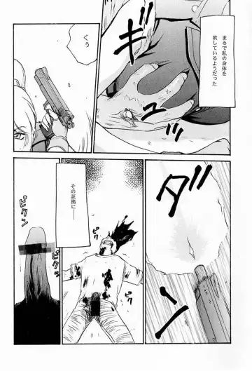 [Taira Hajime] NISE BIOHAZARD 2 Fhentai - Page 7