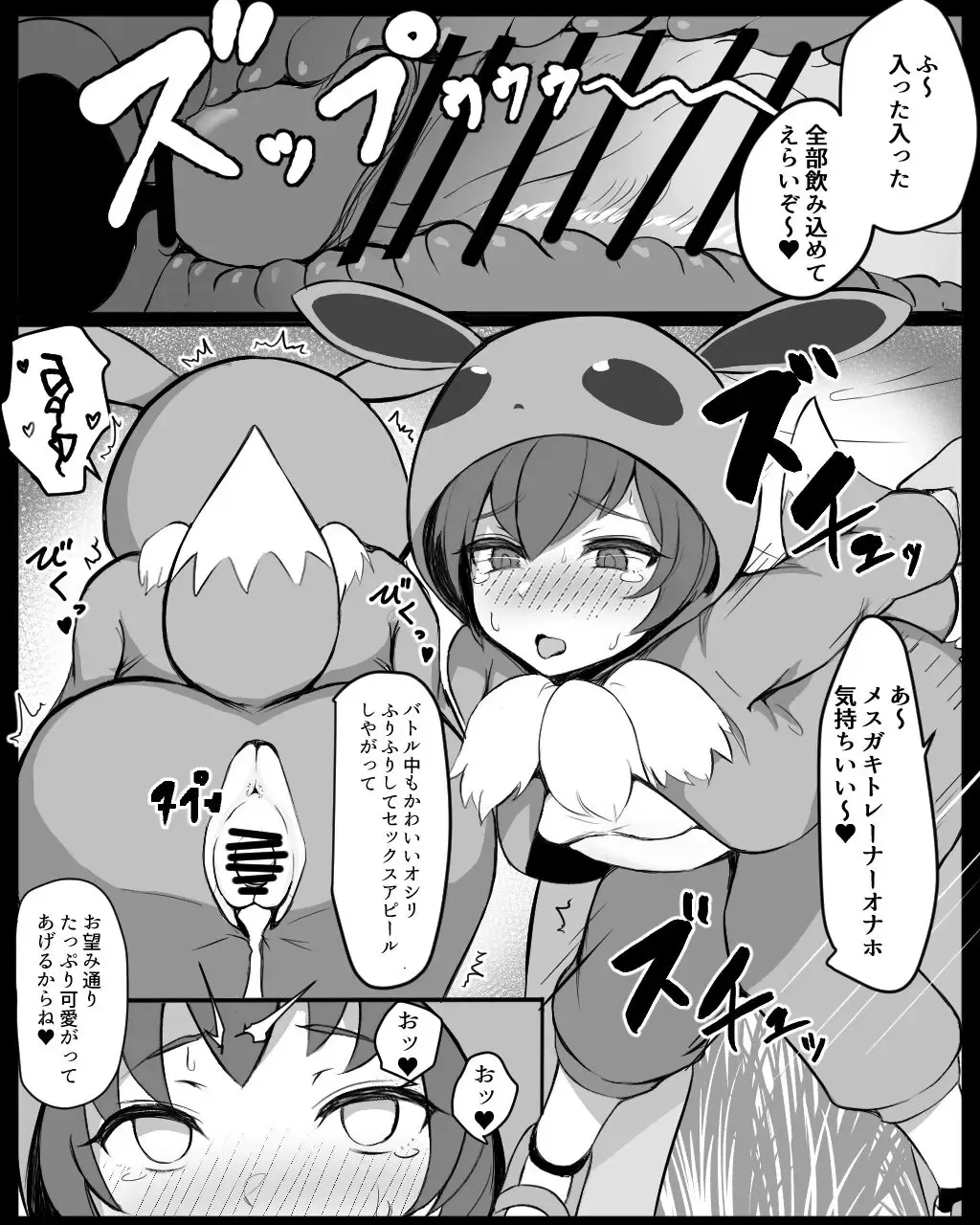[Shinazu] Pokemon Gokko-chan to Koubi Gokko Fhentai - Page 6