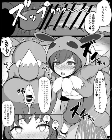 [Shinazu] Pokemon Gokko-chan to Koubi Gokko Fhentai - Page 6