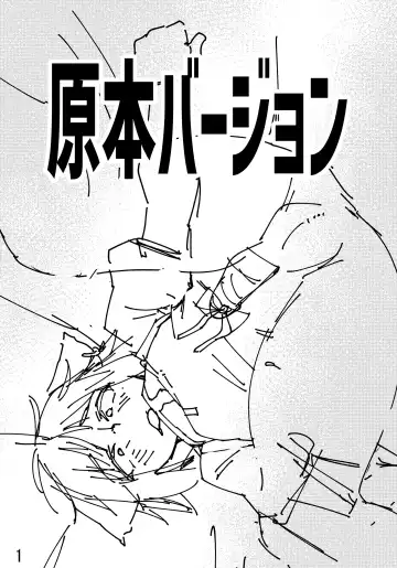 [Esuke] Chinchin Chen-chan | Chen-chan Fhentai - Page 17