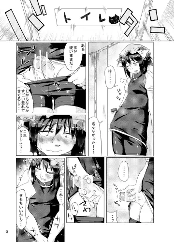 [Esuke] Chinchin Chen-chan | Chen-chan Fhentai - Page 21