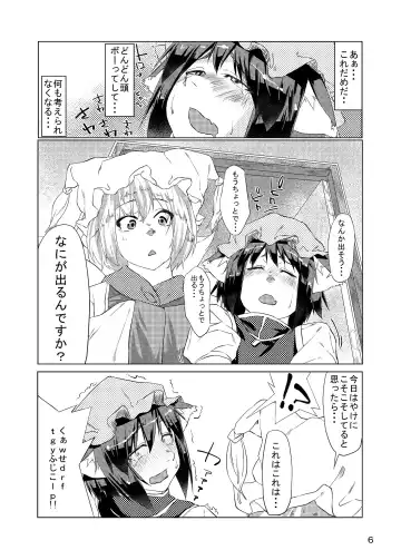 [Esuke] Chinchin Chen-chan | Chen-chan Fhentai - Page 22