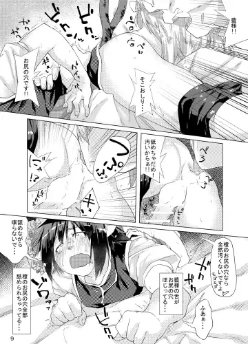 [Esuke] Chinchin Chen-chan | Chen-chan Fhentai - Page 25