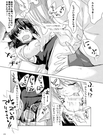 [Esuke] Chinchin Chen-chan | Chen-chan Fhentai - Page 29