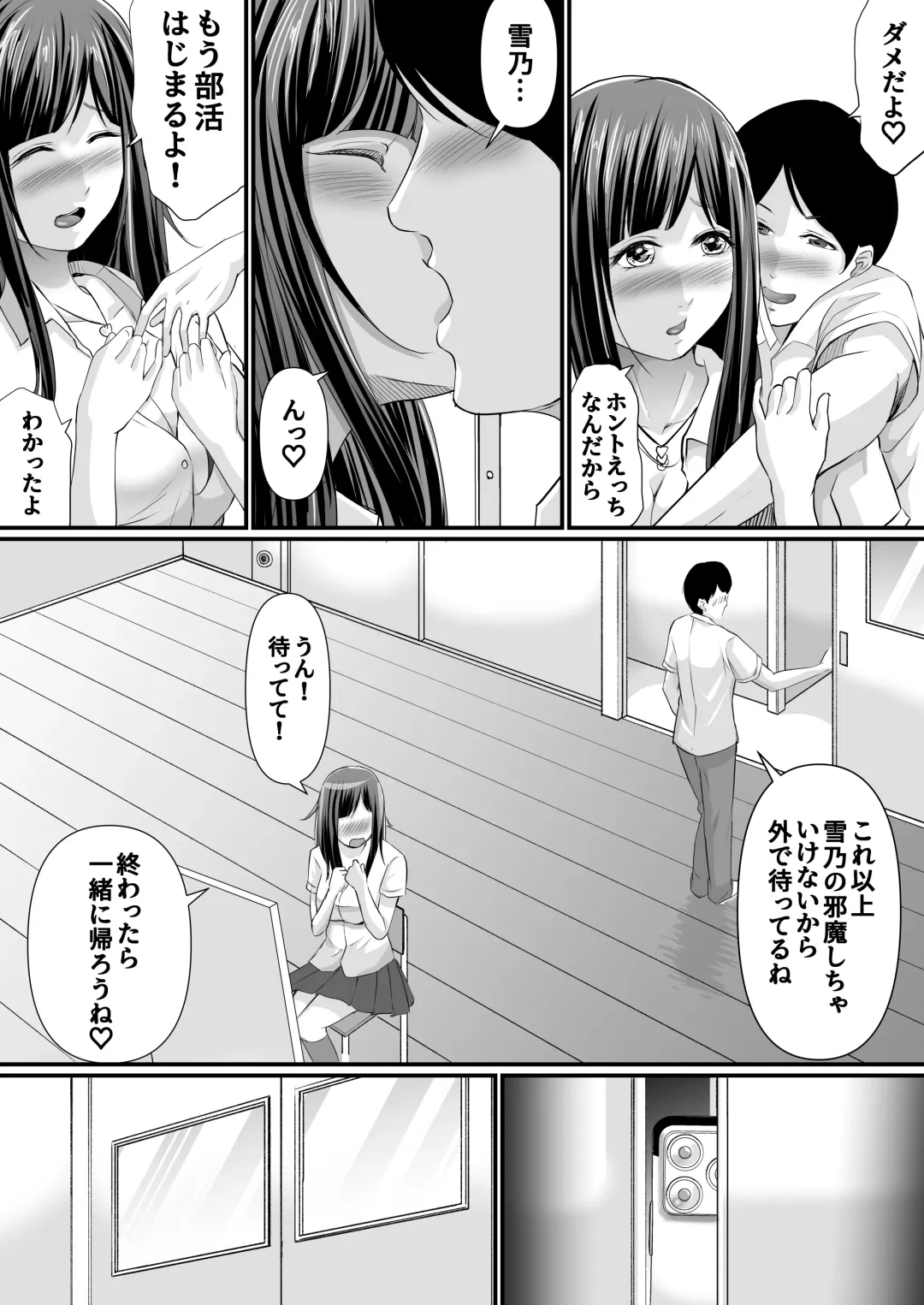 [Aoi Sena] Netorareru Watashi wa Sensei no "Sakuhin" ni Naru... Fhentai - Page 15