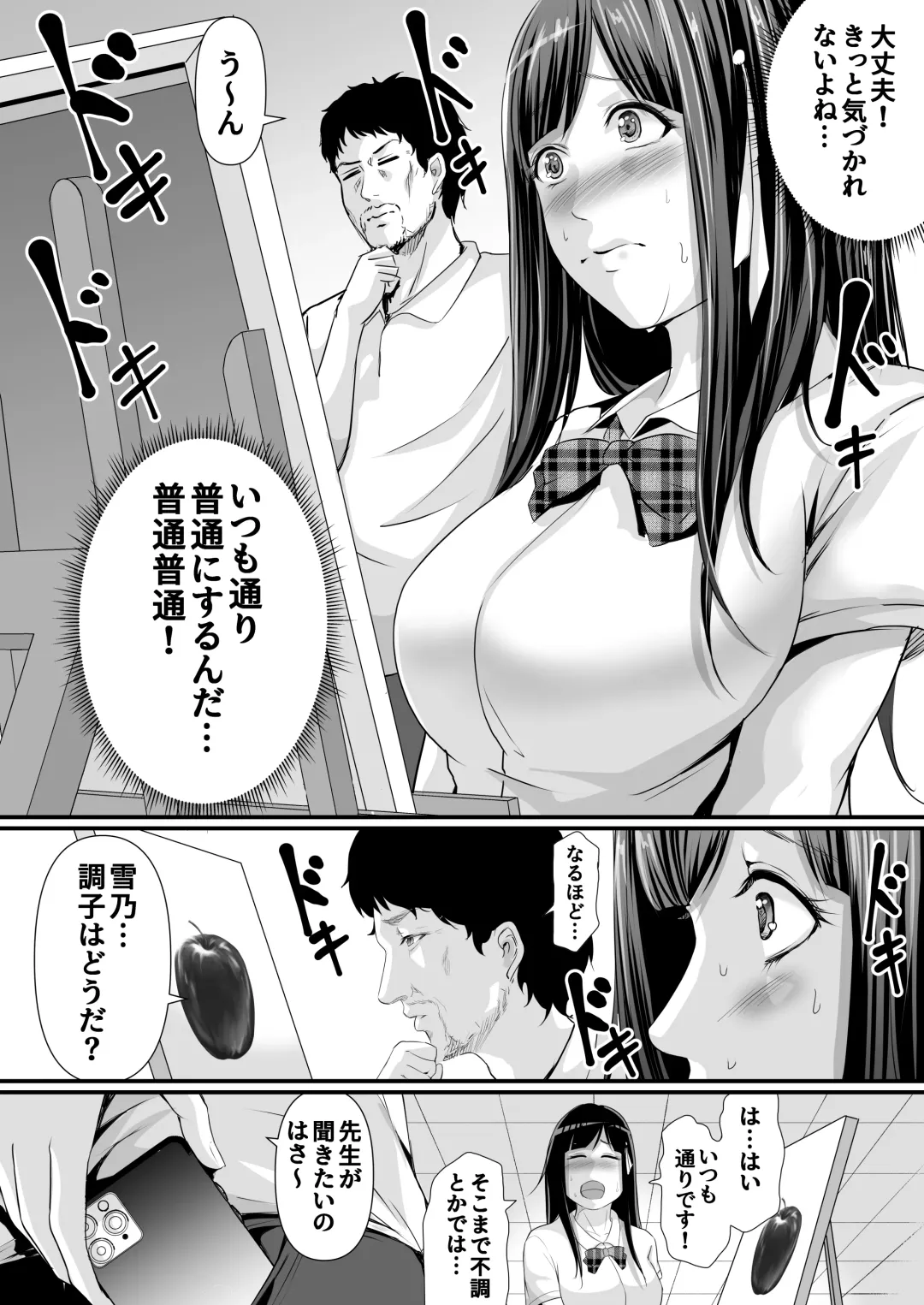 [Aoi Sena] Netorareru Watashi wa Sensei no "Sakuhin" ni Naru... Fhentai - Page 18