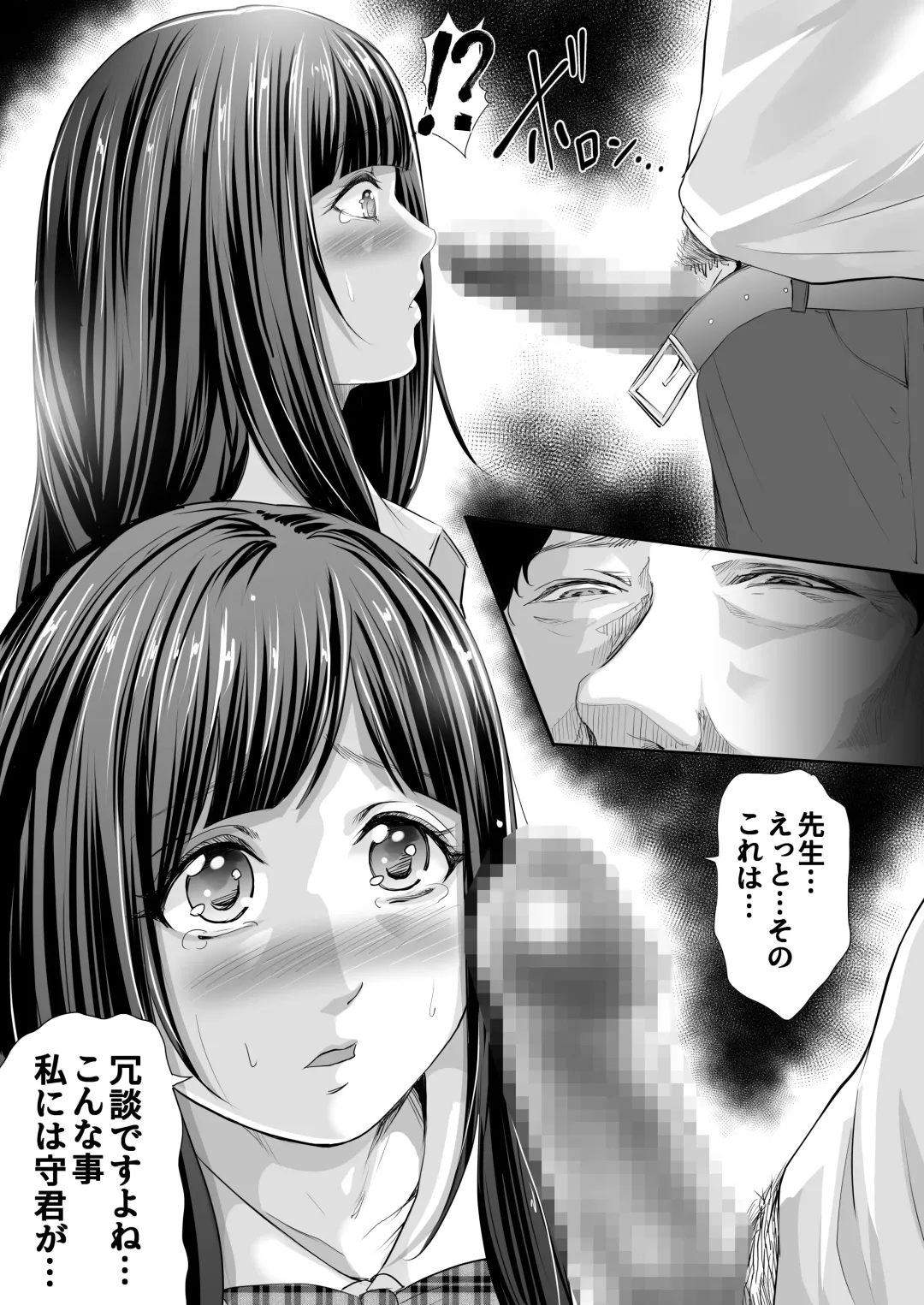 [Aoi Sena] Netorareru Watashi wa Sensei no "Sakuhin" ni Naru... Fhentai - Page 23