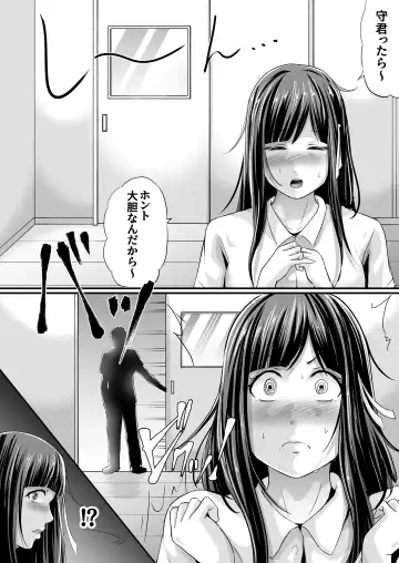 [Aoi Sena] Netorareru Watashi wa Sensei no "Sakuhin" ni Naru... Fhentai - Page 16
