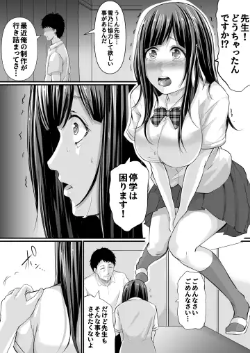 [Aoi Sena] Netorareru Watashi wa Sensei no "Sakuhin" ni Naru... Fhentai - Page 21