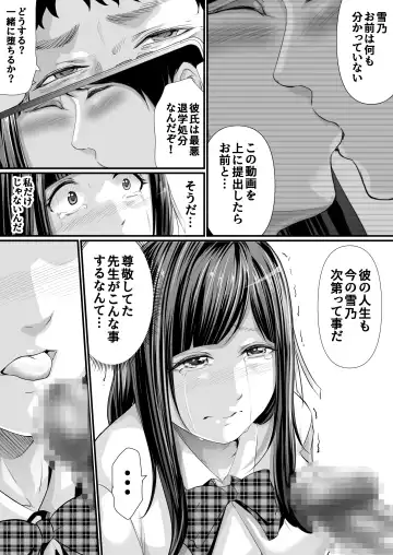 [Aoi Sena] Netorareru Watashi wa Sensei no "Sakuhin" ni Naru... Fhentai - Page 24