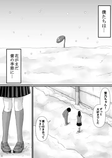 [Aoi Sena] Netorareru Watashi wa Sensei no "Sakuhin" ni Naru... Fhentai - Page 3