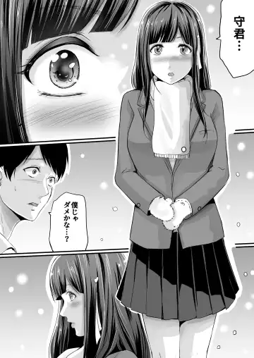 [Aoi Sena] Netorareru Watashi wa Sensei no "Sakuhin" ni Naru... Fhentai - Page 4
