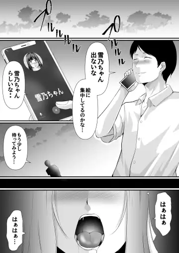 [Aoi Sena] Netorareru Watashi wa Sensei no "Sakuhin" ni Naru... Fhentai - Page 44