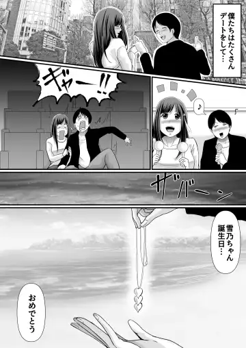 [Aoi Sena] Netorareru Watashi wa Sensei no "Sakuhin" ni Naru... Fhentai - Page 7