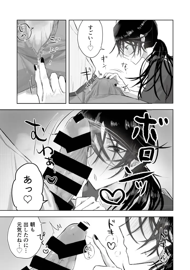 [Gekokura] Matomekami de Hitozuma-kan Mashimashi no InCha Mesu Onii-san Fhentai - Page 13