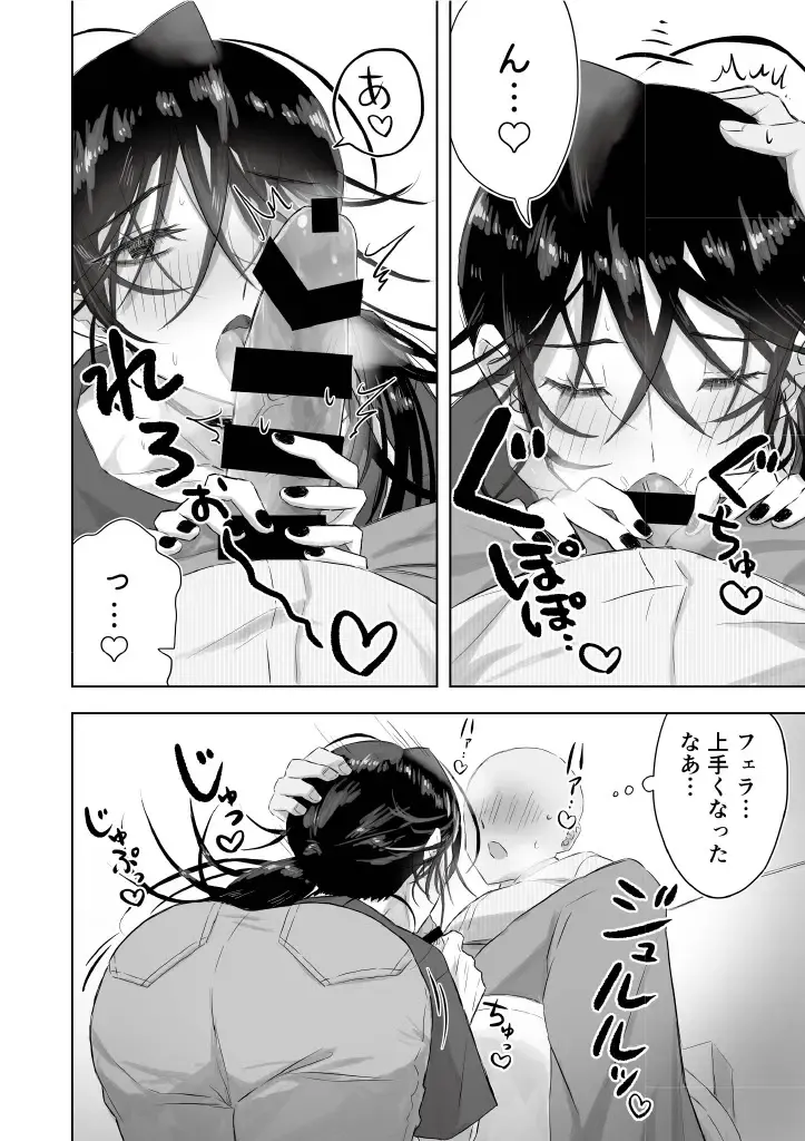 [Gekokura] Matomekami de Hitozuma-kan Mashimashi no InCha Mesu Onii-san Fhentai - Page 16